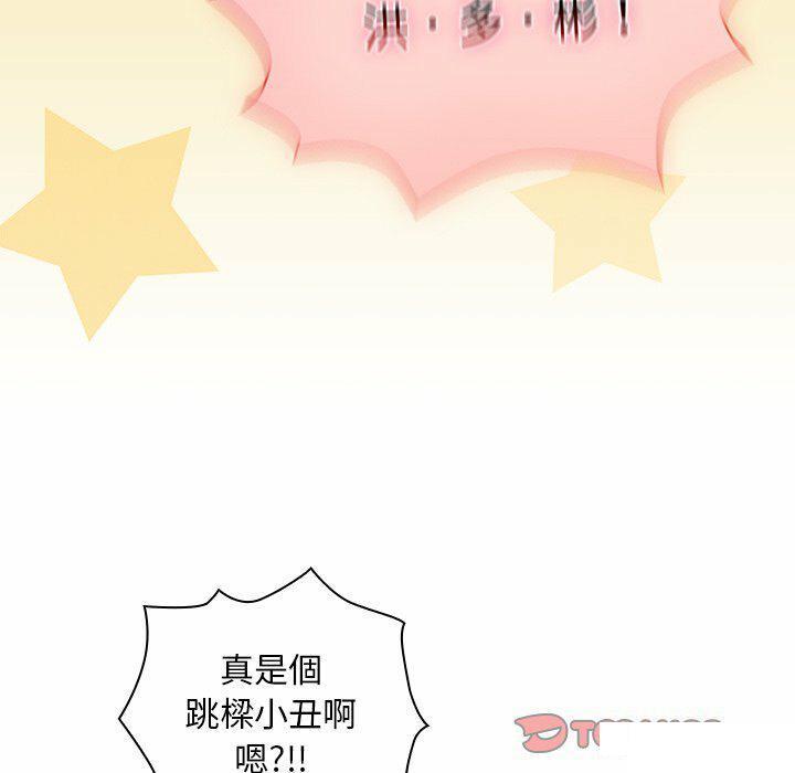 [韩国漫画] 陌生的未婚妻 剧情,巨乳大奶#[187P]-93