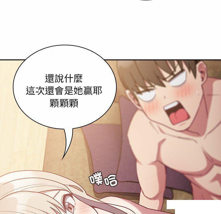 [韩国漫画] 陌生的未婚妻 剧情,巨乳大奶#[187P]-97