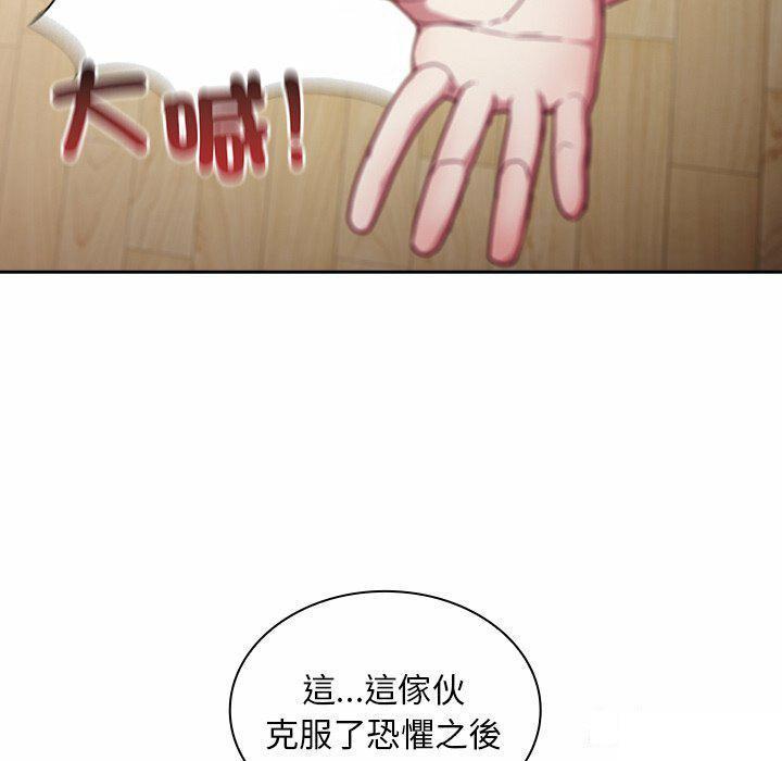 [韩国漫画] 陌生的未婚妻 剧情,巨乳大奶#[187P]-99