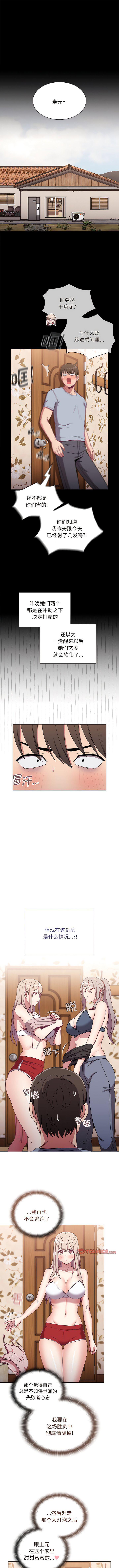 [韩国漫画] 陌生的未婚妻 剧情,巨乳大奶#[12P]-1