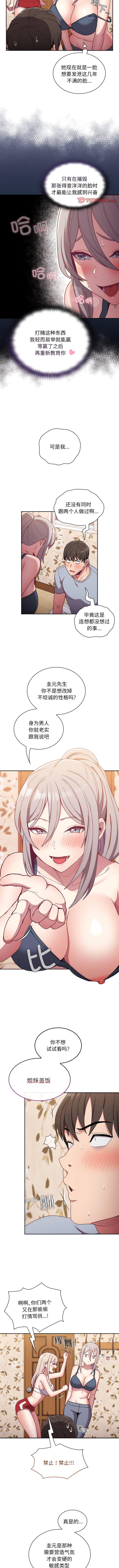 [韩国漫画] 陌生的未婚妻 剧情,巨乳大奶#[12P]-3