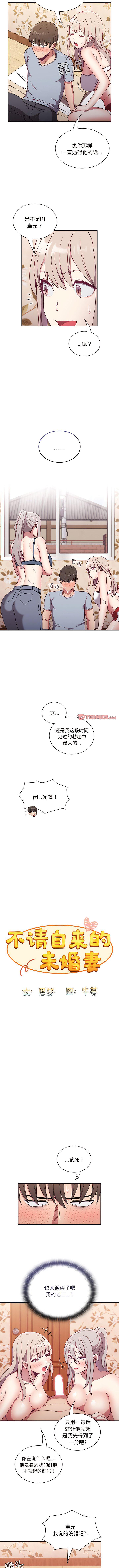 [韩国漫画] 陌生的未婚妻 剧情,巨乳大奶#[12P]-4