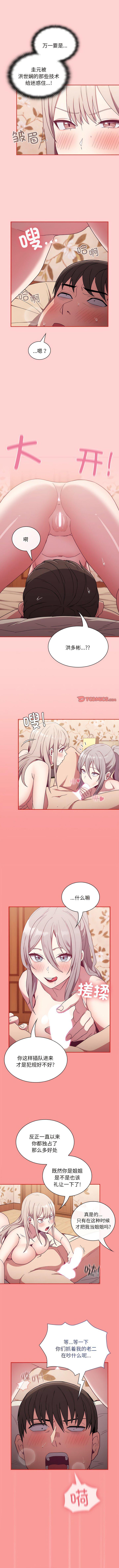 [韩国漫画] 陌生的未婚妻 剧情,巨乳大奶#[12P]-8