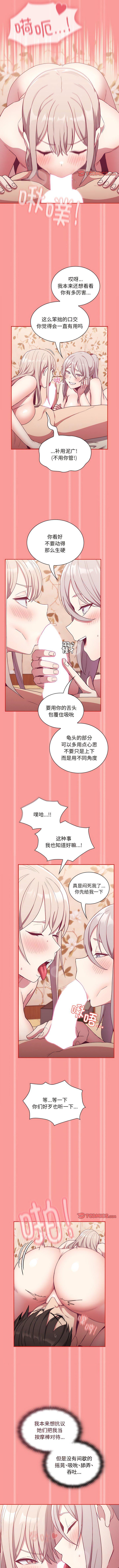 [韩国漫画] 陌生的未婚妻 剧情,巨乳大奶#[12P]-9