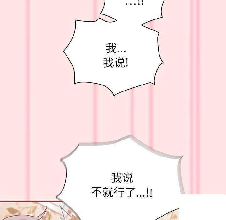 [韩国漫画] 陌生的未婚妻 剧情,巨乳大奶#[154P]-101