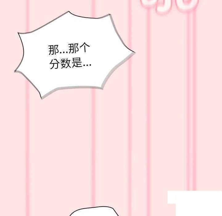 [韩国漫画] 陌生的未婚妻 剧情,巨乳大奶#[154P]-103