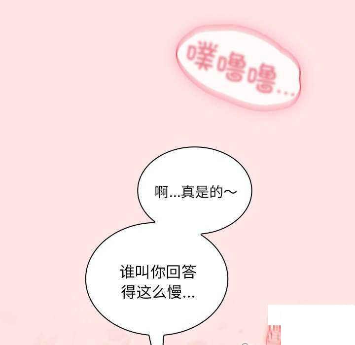 [韩国漫画] 陌生的未婚妻 剧情,巨乳大奶#[154P]-112