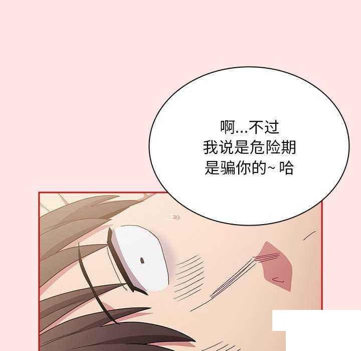 [韩国漫画] 陌生的未婚妻 剧情,巨乳大奶#[154P]-115