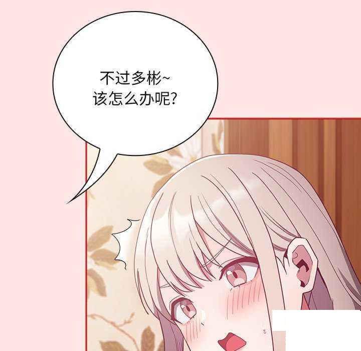 [韩国漫画] 陌生的未婚妻 剧情,巨乳大奶#[154P]-119