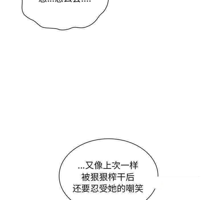 [韩国漫画] 陌生的未婚妻 剧情,巨乳大奶#[154P]-124