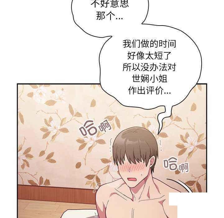 [韩国漫画] 陌生的未婚妻 剧情,巨乳大奶#[154P]-132