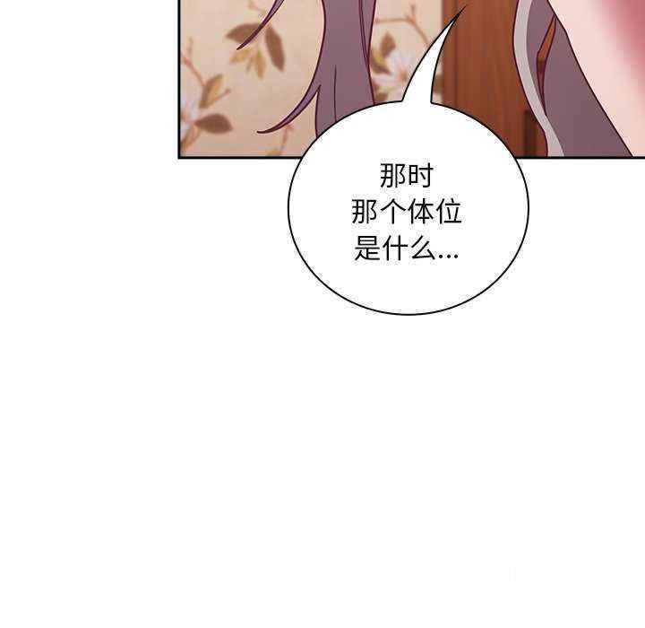 [韩国漫画] 陌生的未婚妻 剧情,巨乳大奶#[154P]-138