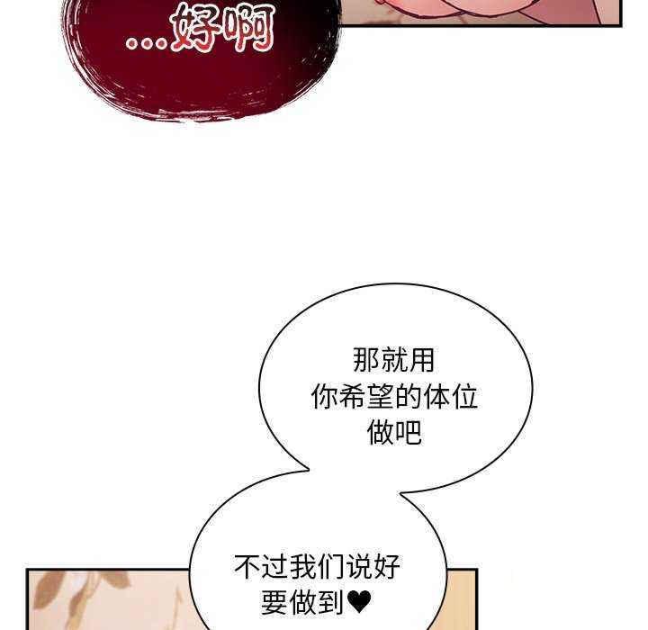[韩国漫画] 陌生的未婚妻 剧情,巨乳大奶#[154P]-148