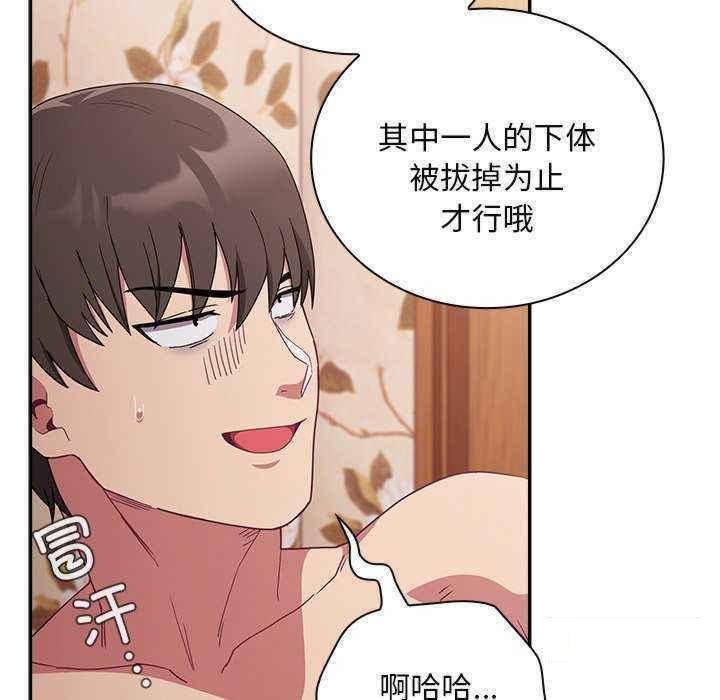 [韩国漫画] 陌生的未婚妻 剧情,巨乳大奶#[154P]-149