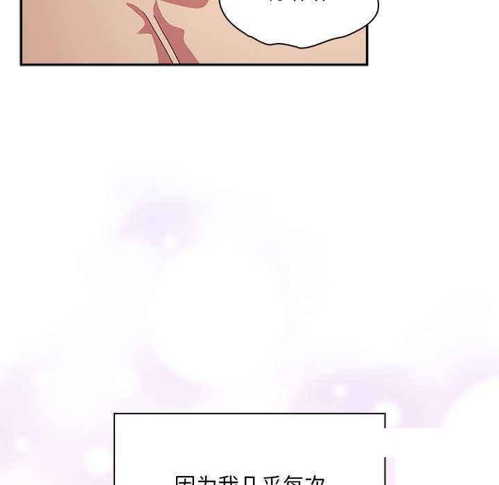 [韩国漫画] 陌生的未婚妻 剧情,巨乳大奶#[154P]-150