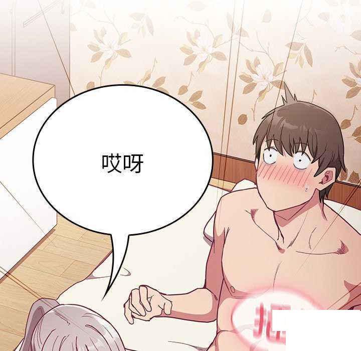 [韩国漫画] 陌生的未婚妻 剧情,巨乳大奶#[154P]-20