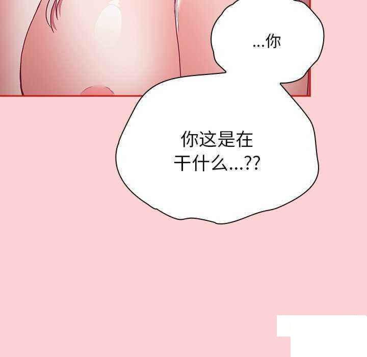 [韩国漫画] 陌生的未婚妻 剧情,巨乳大奶#[154P]-24