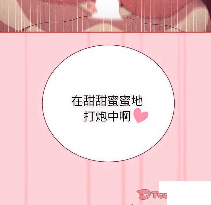 [韩国漫画] 陌生的未婚妻 剧情,巨乳大奶#[154P]-27