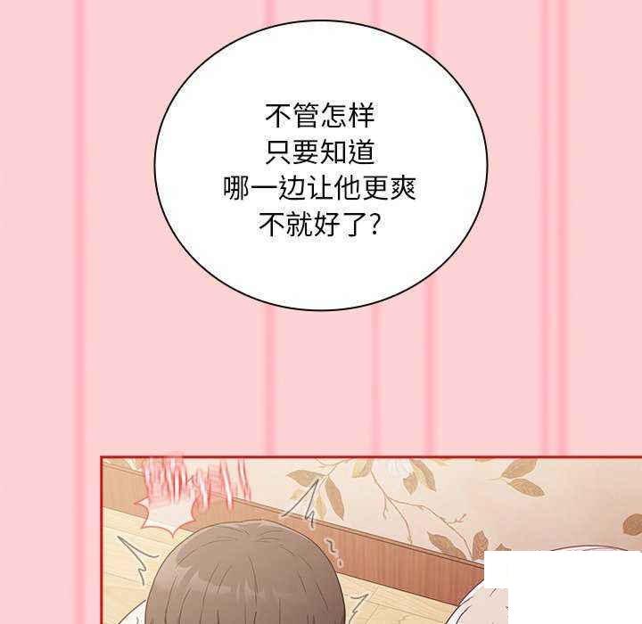 [韩国漫画] 陌生的未婚妻 剧情,巨乳大奶#[154P]-30