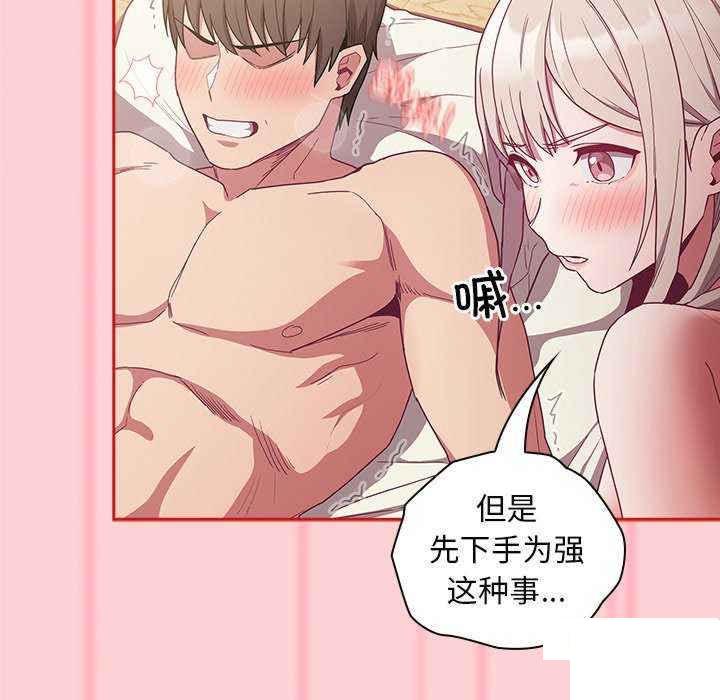 [韩国漫画] 陌生的未婚妻 剧情,巨乳大奶#[154P]-31