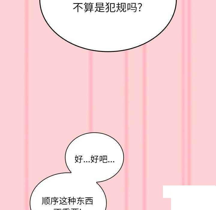 [韩国漫画] 陌生的未婚妻 剧情,巨乳大奶#[154P]-35