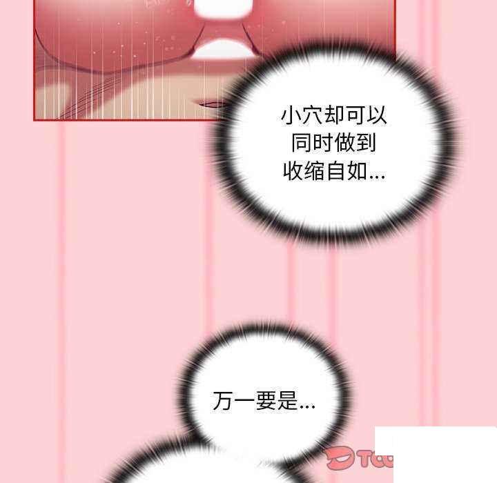 [韩国漫画] 陌生的未婚妻 剧情,巨乳大奶#[154P]-45