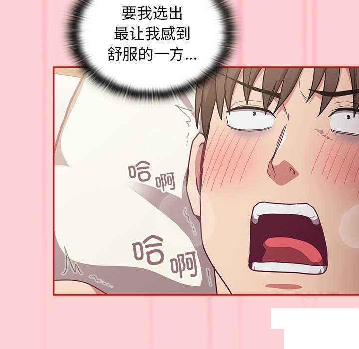 [韩国漫画] 陌生的未婚妻 剧情,巨乳大奶#[154P]-46