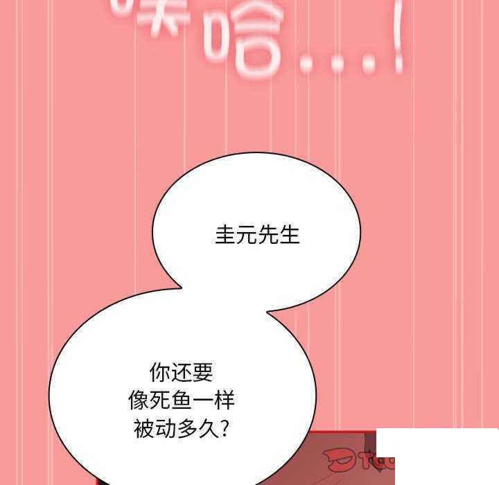 [韩国漫画] 陌生的未婚妻 剧情,巨乳大奶#[154P]-69