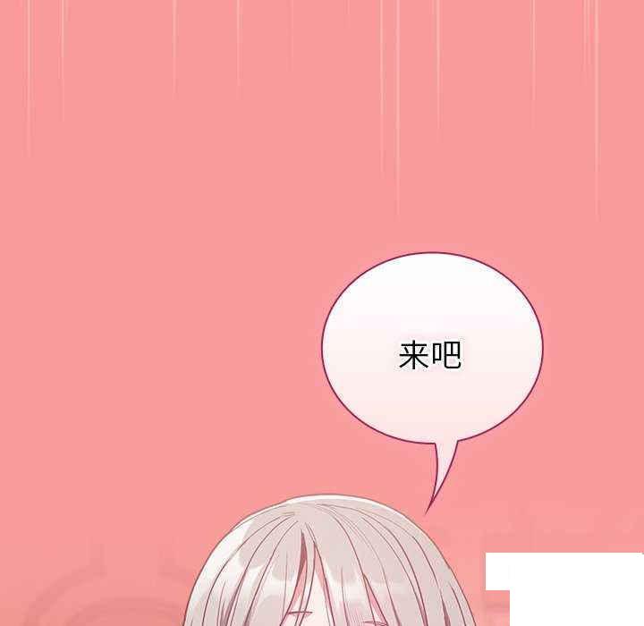 [韩国漫画] 陌生的未婚妻 剧情,巨乳大奶#[154P]-71