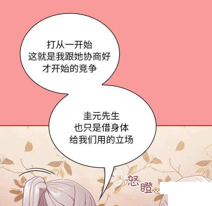 [韩国漫画] 陌生的未婚妻 剧情,巨乳大奶#[154P]-76