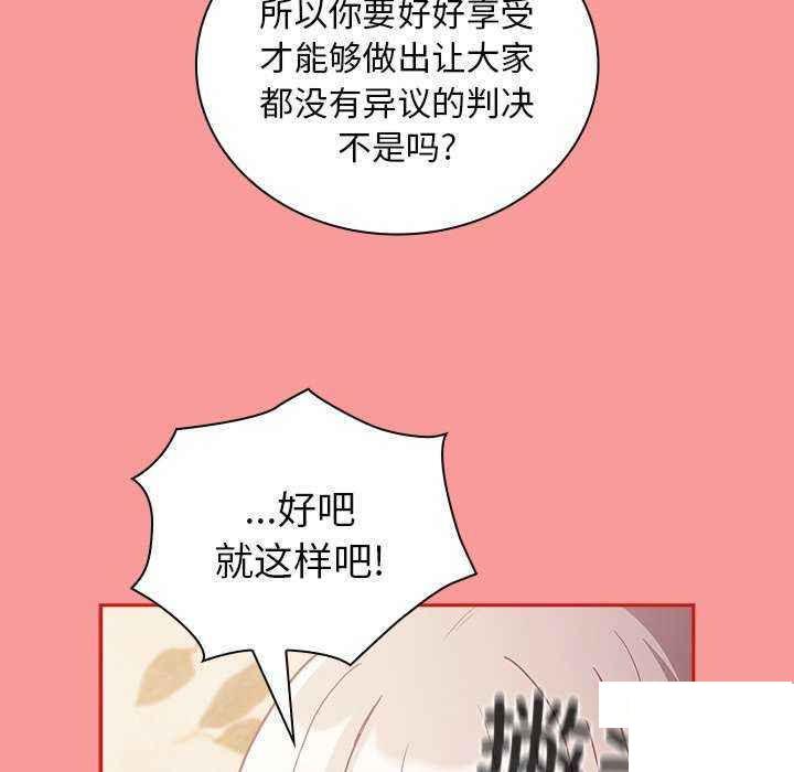 [韩国漫画] 陌生的未婚妻 剧情,巨乳大奶#[154P]-78