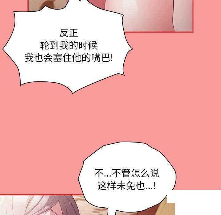 [韩国漫画] 陌生的未婚妻 剧情,巨乳大奶#[154P]-80