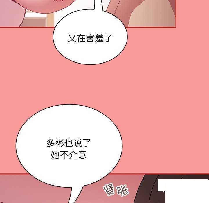 [韩国漫画] 陌生的未婚妻 剧情,巨乳大奶#[154P]-82
