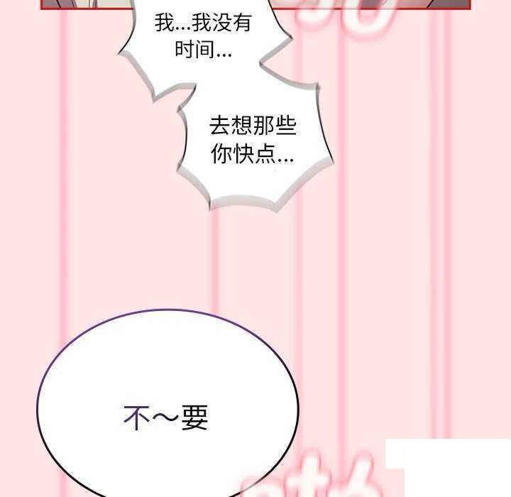 [韩国漫画] 陌生的未婚妻 剧情,巨乳大奶#[154P]-96
