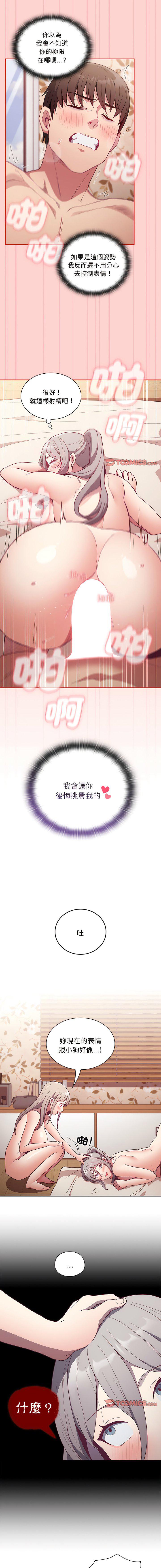 [韩国漫画] 陌生的未婚妻 剧情,巨乳大奶#[16P]-10