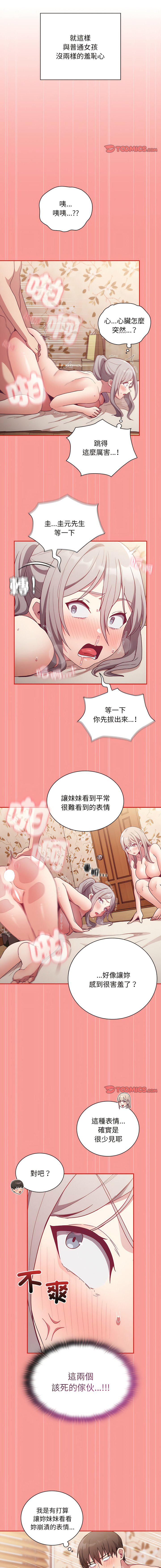 [韩国漫画] 陌生的未婚妻 剧情,巨乳大奶#[16P]-12