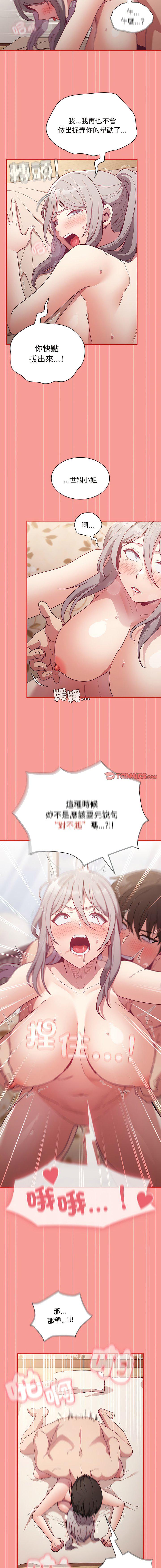 [韩国漫画] 陌生的未婚妻 剧情,巨乳大奶#[16P]-14