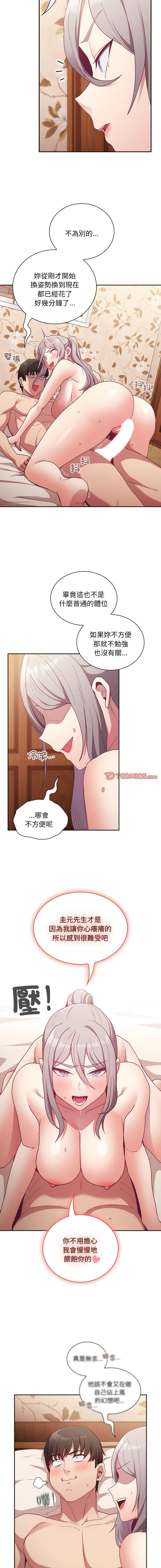 [韩国漫画] 陌生的未婚妻 剧情,巨乳大奶#[16P]-2
