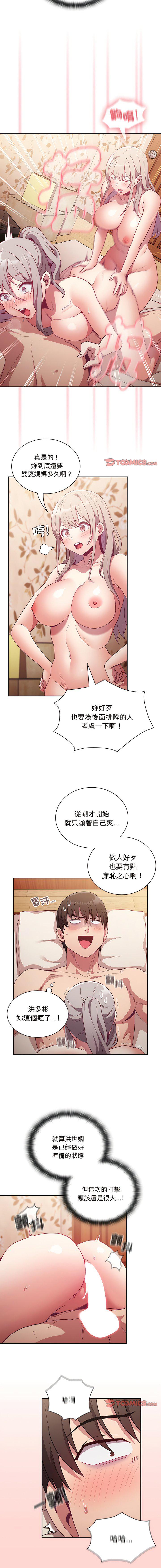 [韩国漫画] 陌生的未婚妻 剧情,巨乳大奶#[16P]-4