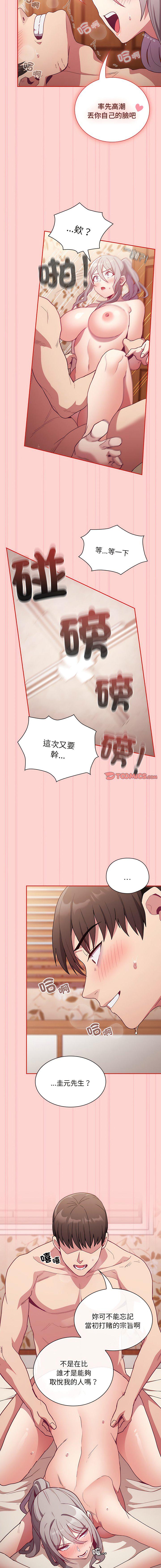 [韩国漫画] 陌生的未婚妻 剧情,巨乳大奶#[16P]-8