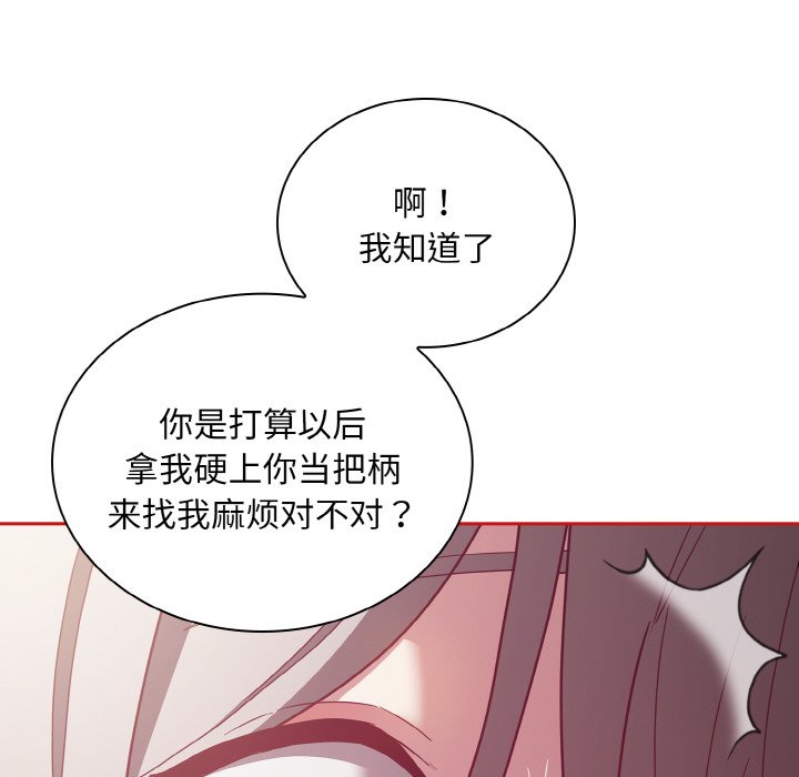 [韩国漫画] 陌生的未婚妻 剧情,巨乳大奶#[175P]-100