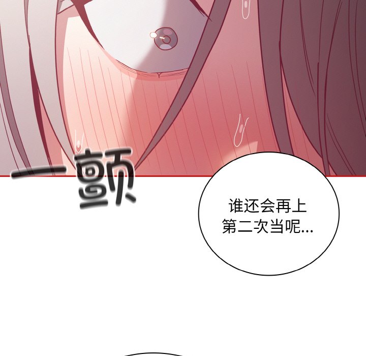 [韩国漫画] 陌生的未婚妻 剧情,巨乳大奶#[175P]-101