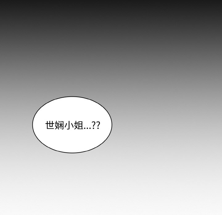 [韩国漫画] 陌生的未婚妻 剧情,巨乳大奶#[175P]-114