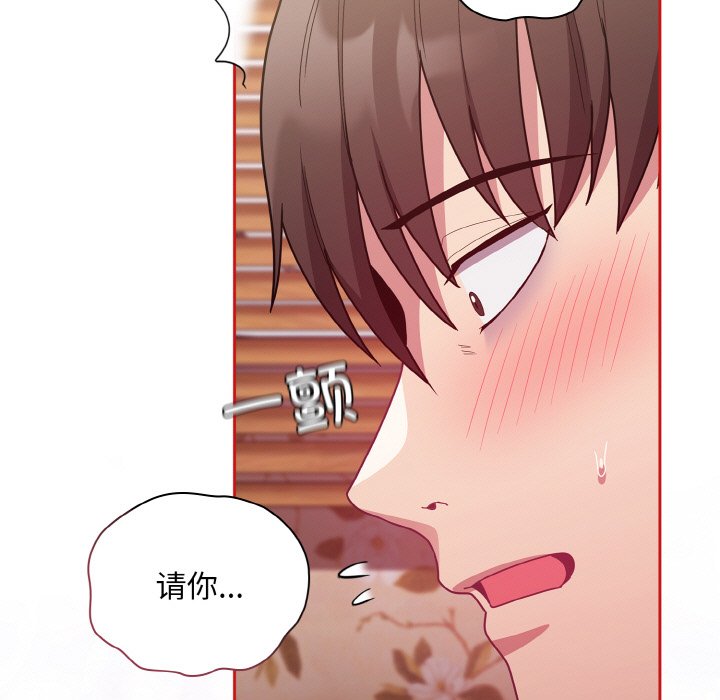 [韩国漫画] 陌生的未婚妻 剧情,巨乳大奶#[175P]-117