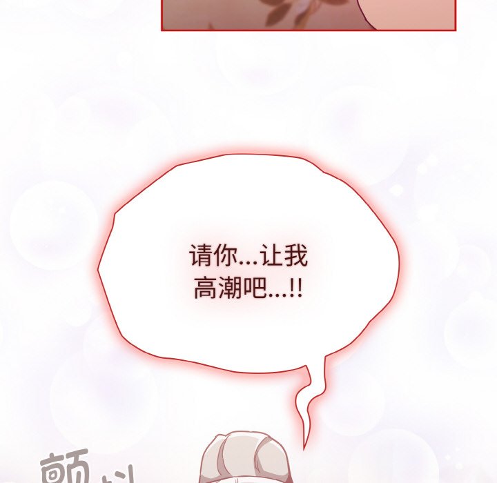 [韩国漫画] 陌生的未婚妻 剧情,巨乳大奶#[175P]-118
