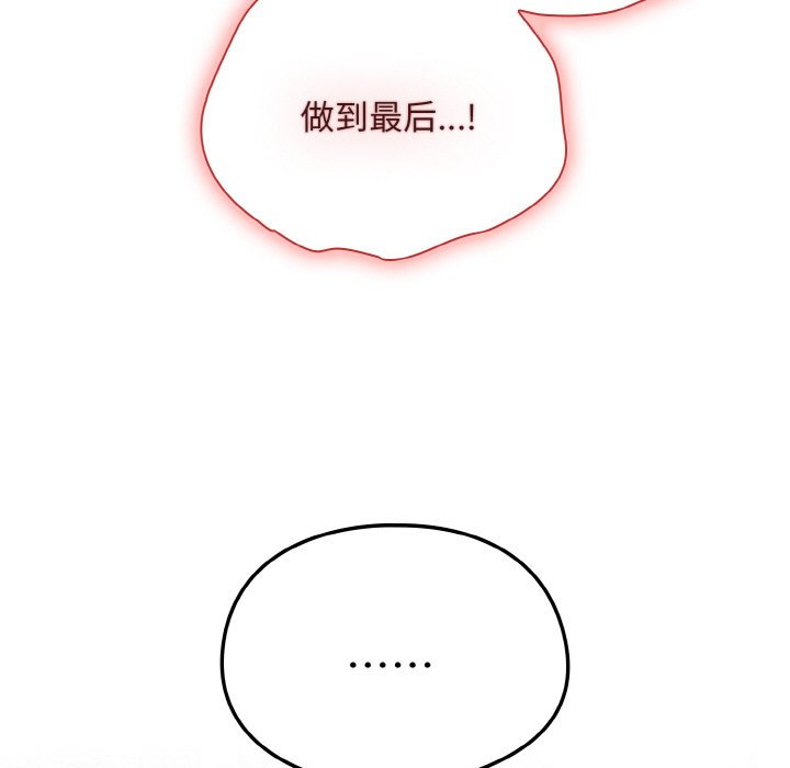 [韩国漫画] 陌生的未婚妻 剧情,巨乳大奶#[175P]-120