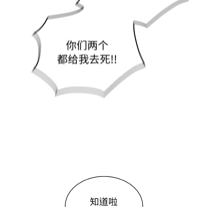 [韩国漫画] 陌生的未婚妻 剧情,巨乳大奶#[175P]-123