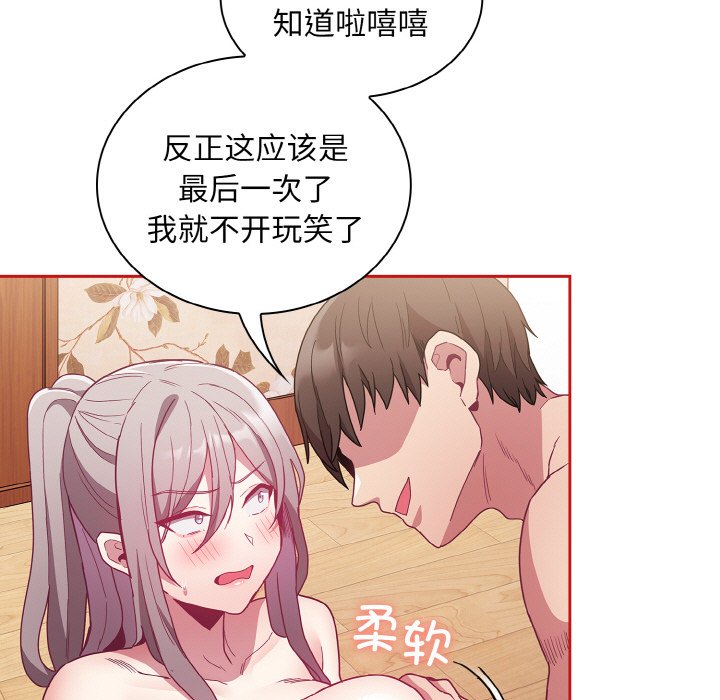 [韩国漫画] 陌生的未婚妻 剧情,巨乳大奶#[175P]-124