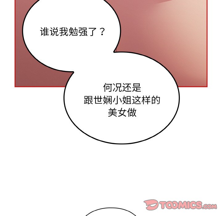 [韩国漫画] 陌生的未婚妻 剧情,巨乳大奶#[175P]-128