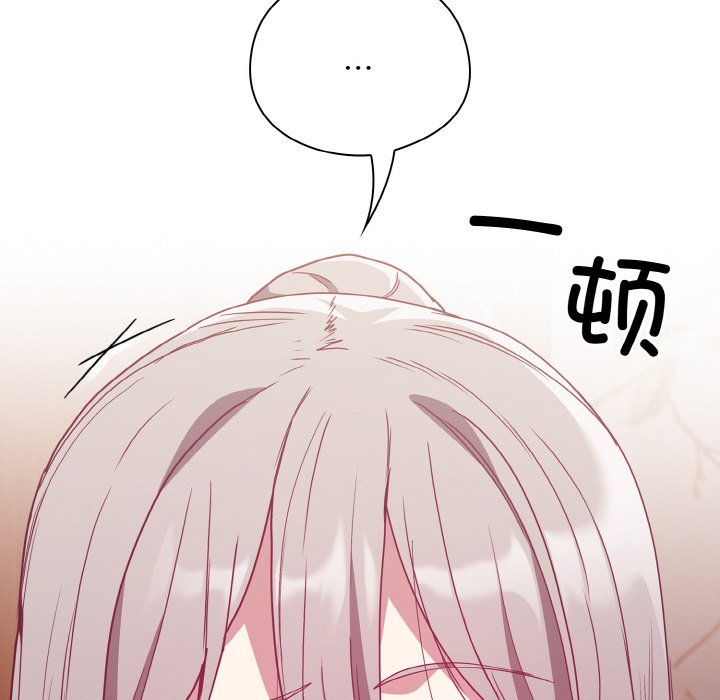 [韩国漫画] 陌生的未婚妻 剧情,巨乳大奶#[175P]-129